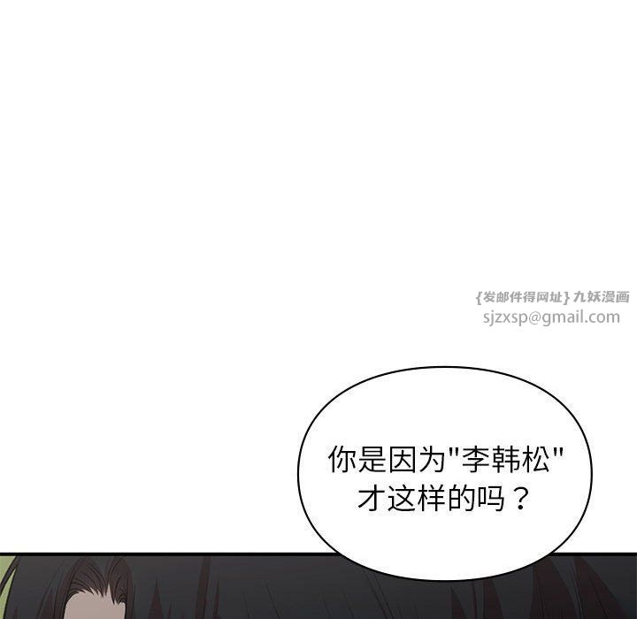 让我一见钟情的他第40話