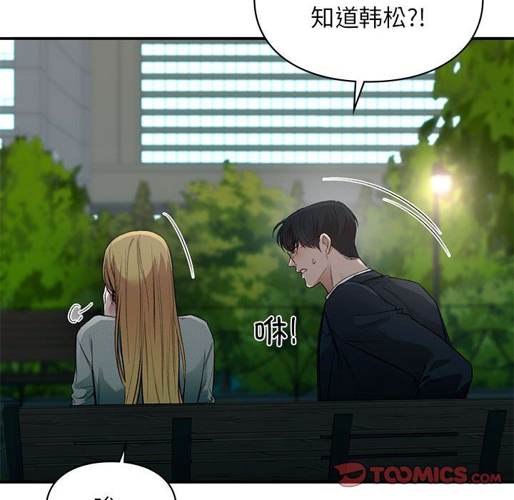 让我一见钟情的他第40話