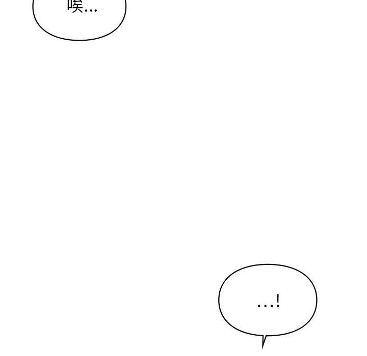 让我一见钟情的他第40話