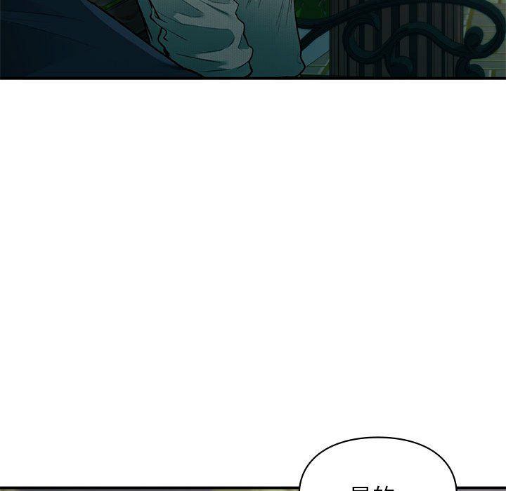 让我一见钟情的他第40話