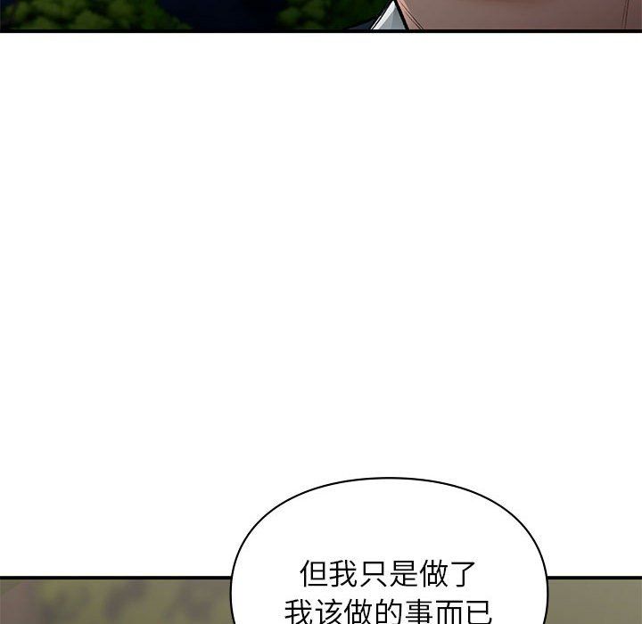 让我一见钟情的他第40話