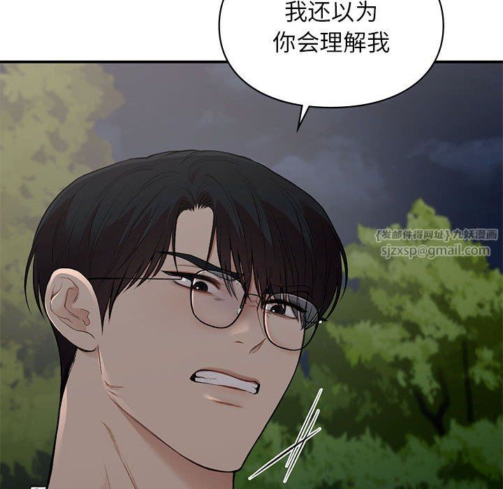 让我一见钟情的他第40話