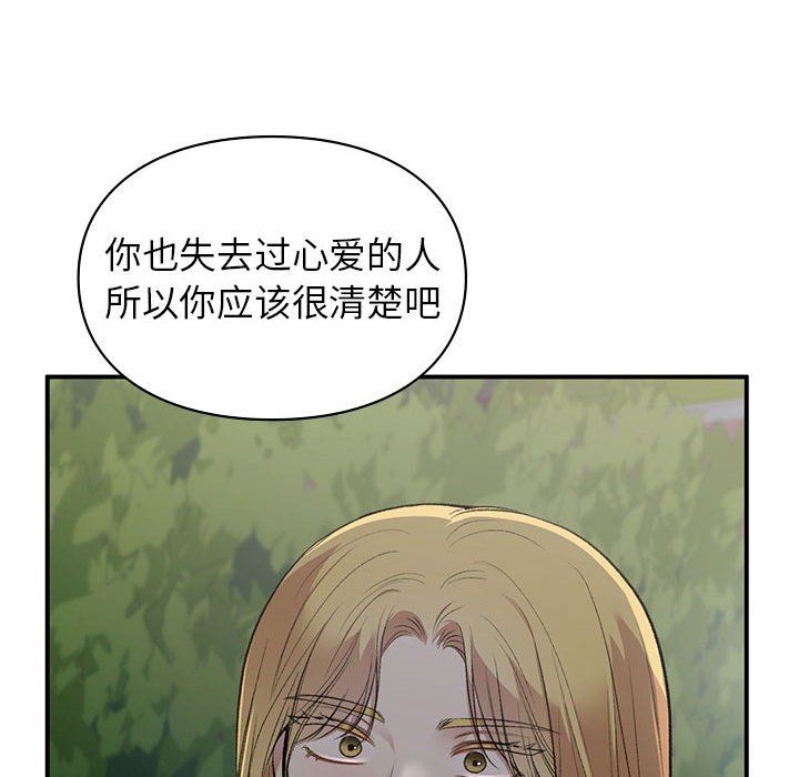 让我一见钟情的他第40話