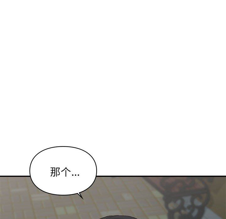 让我一见钟情的他第40話