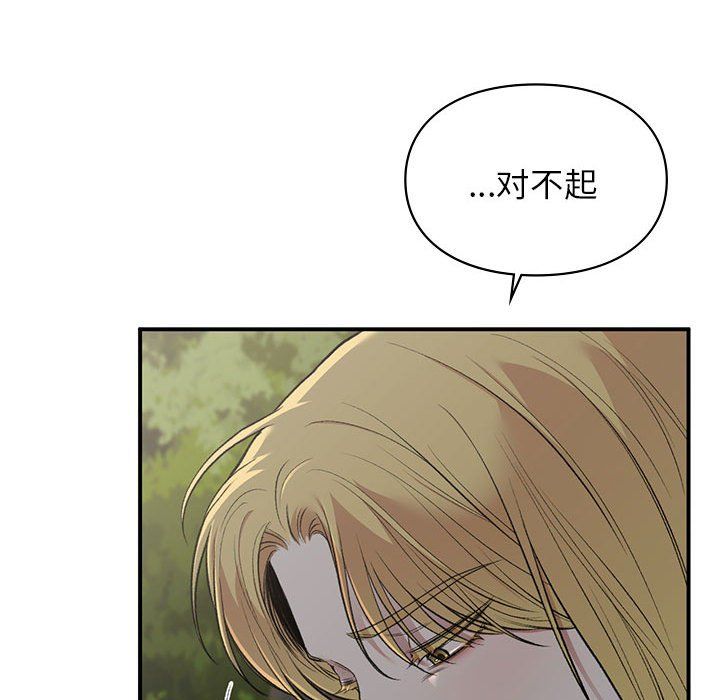 让我一见钟情的他第40話