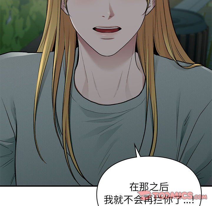 让我一见钟情的他第40話