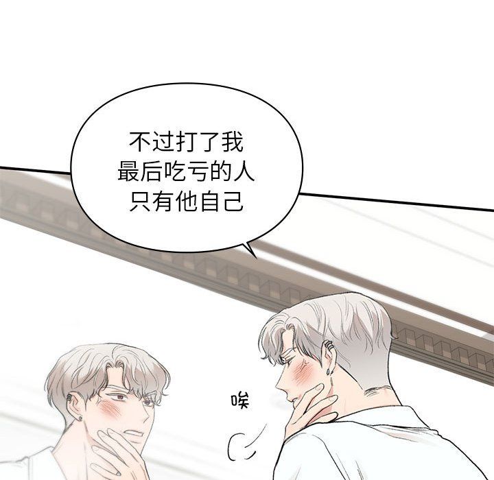 让我一见钟情的他第40話