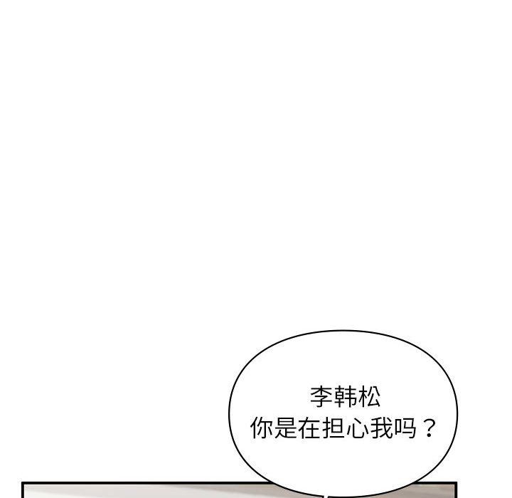 让我一见钟情的他第40話