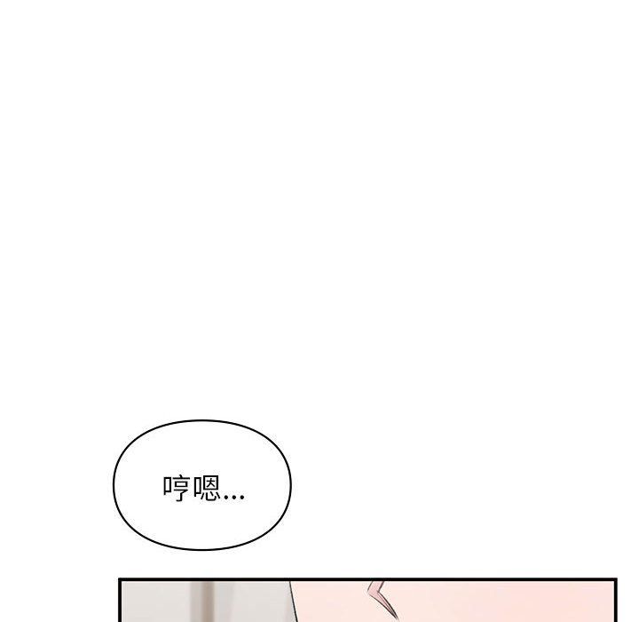 让我一见钟情的他第40話