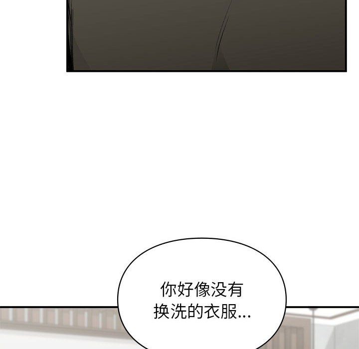 让我一见钟情的他第40話