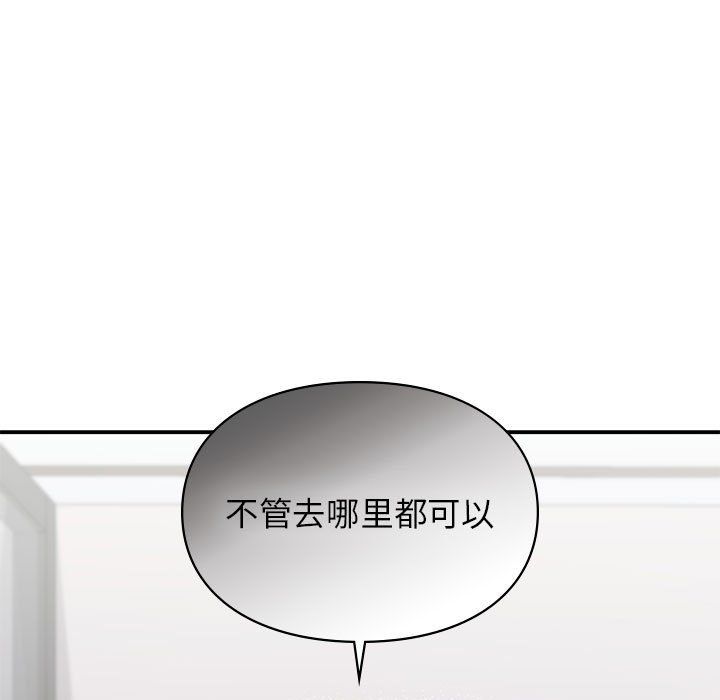 让我一见钟情的他第40話