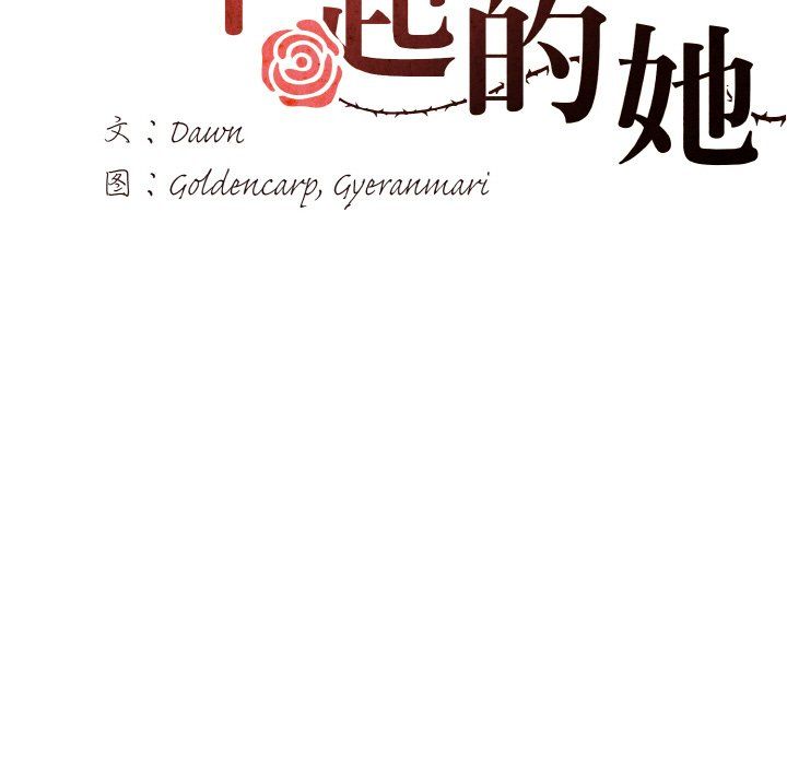 了不起的她第31話