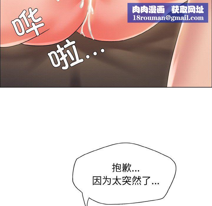 了不起的她第31話