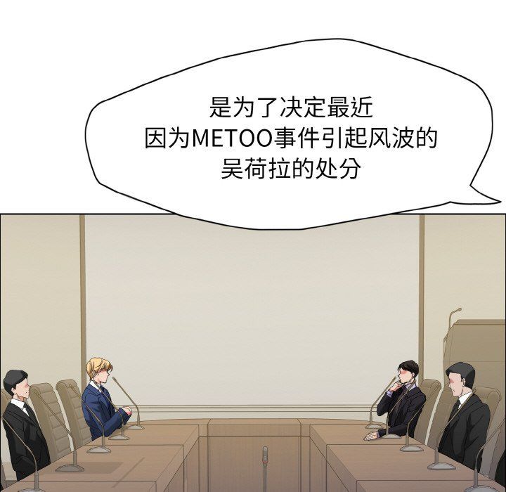 了不起的她第31話