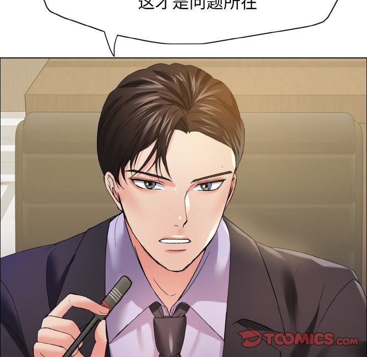 了不起的她第31話