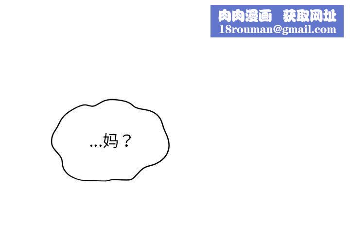 发小碰不得第33話