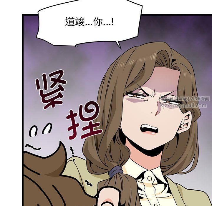 发小碰不得第33話