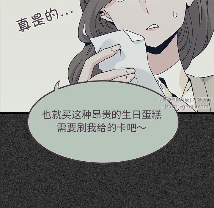 发小碰不得第33話