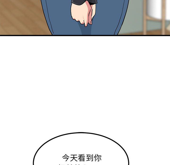 发小碰不得第33話