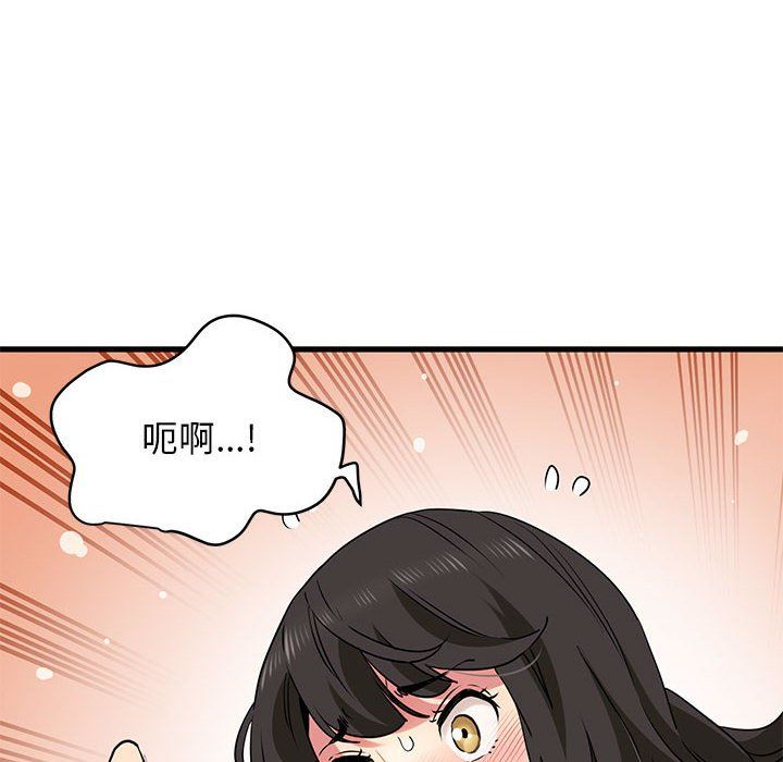 发小碰不得第33話