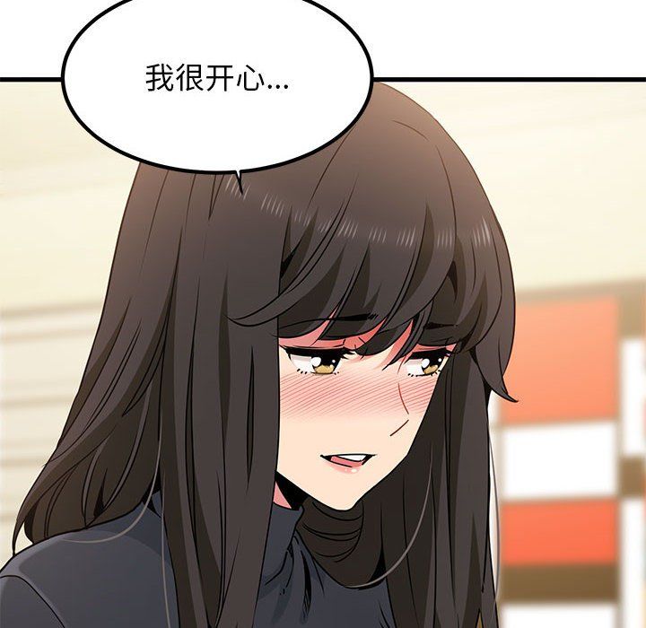 发小碰不得第33話