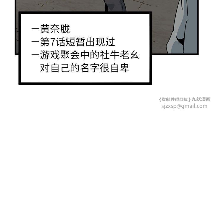 发小碰不得第33話