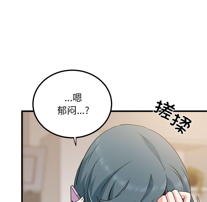 发小碰不得第33話