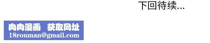 发小碰不得第33話