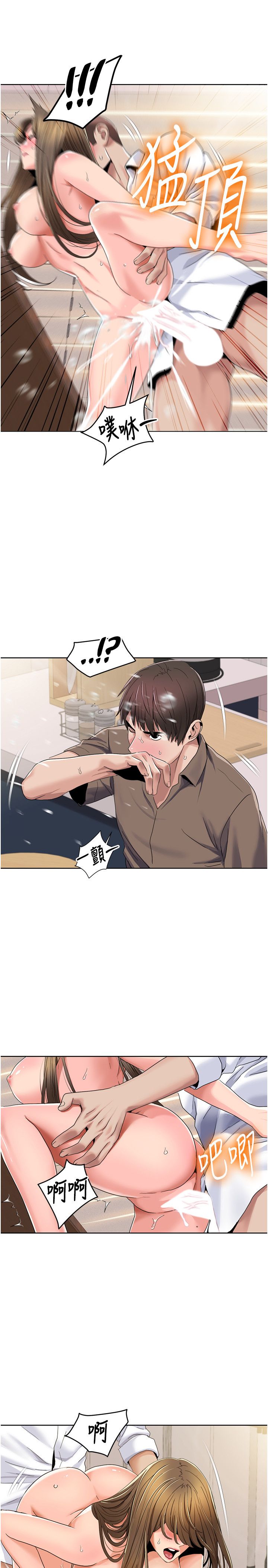 我的性福劇本第38話-在男友面前噴發