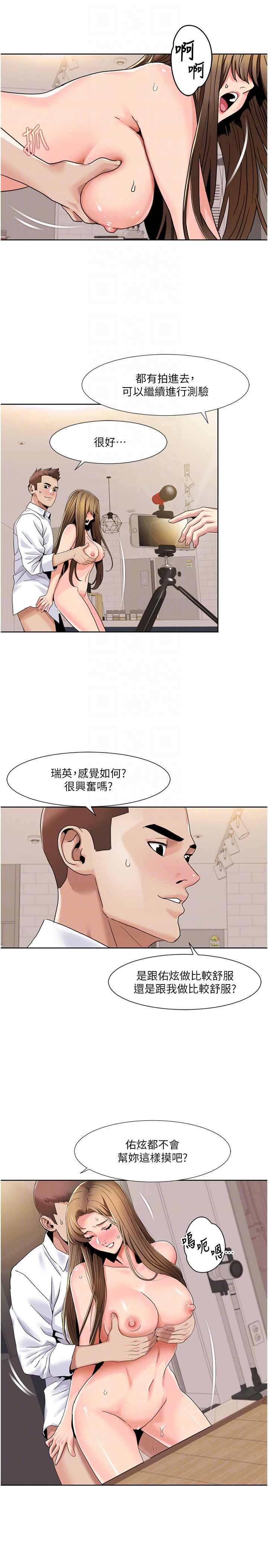 我的性福劇本第38話-在男友面前噴發