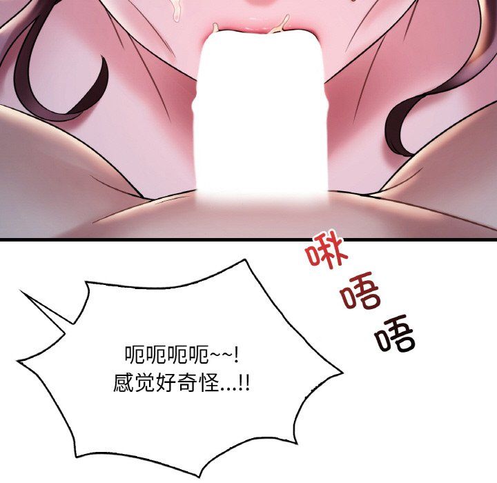 渴望占有她第29話