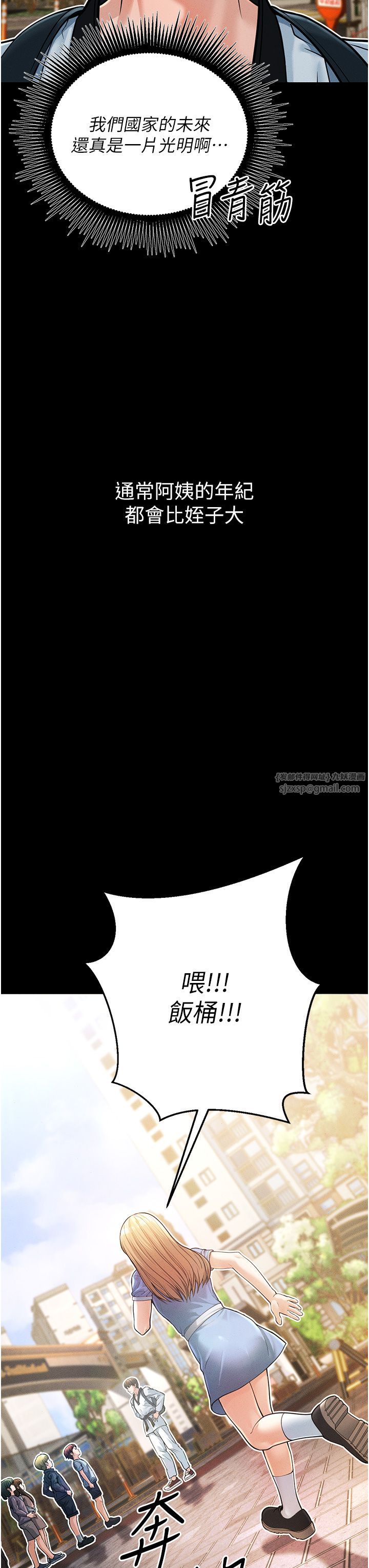 幼齒小阿姨第1話-在阿姨面前口爆炮友