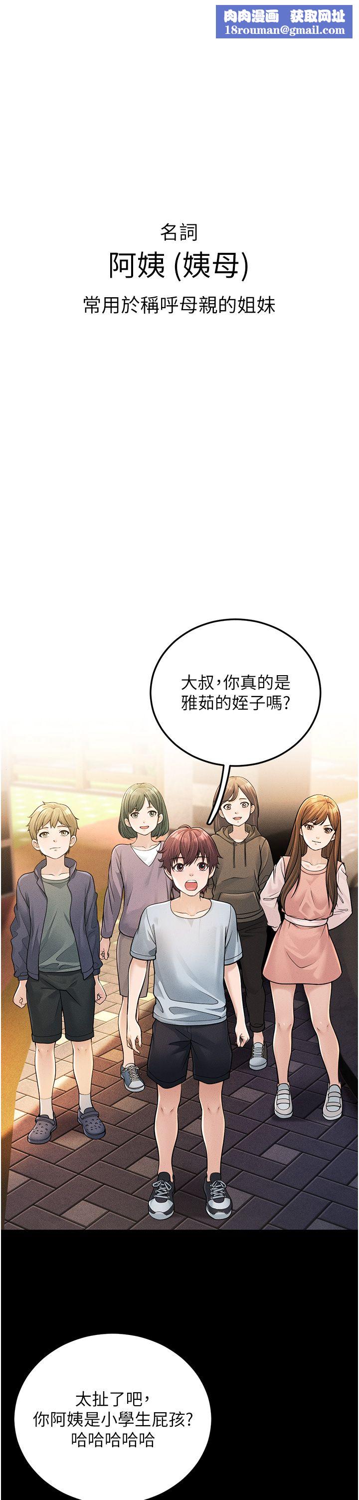 幼齿小阿姨第1话-在阿姨面前口爆炮友