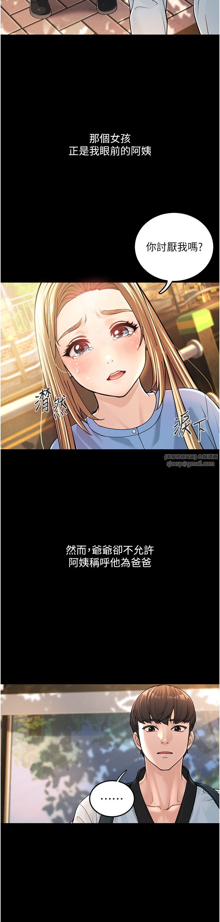 幼齒小阿姨第1話-在阿姨面前口爆炮友