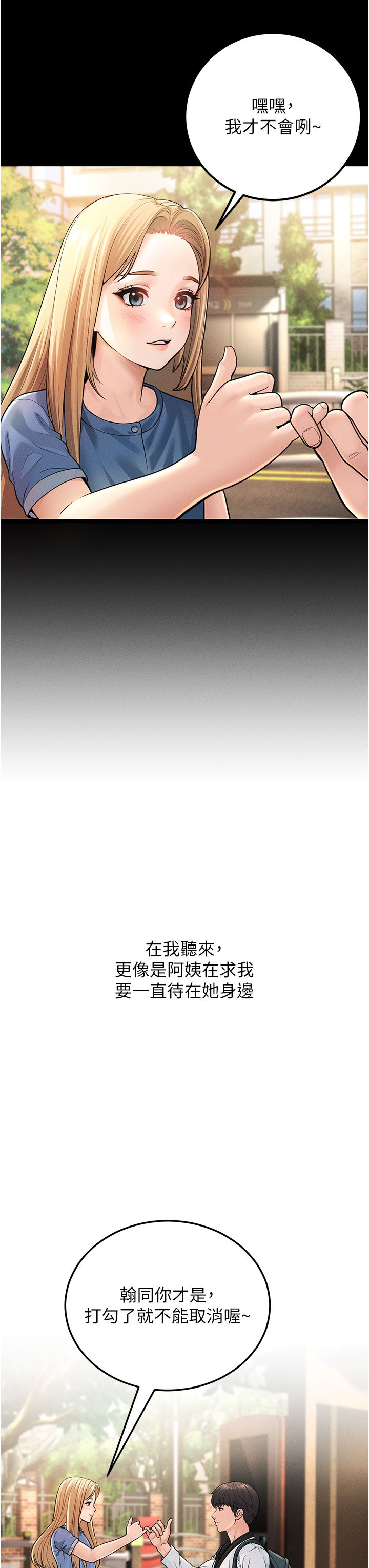 幼齿小阿姨第1话-在阿姨面前口爆炮友