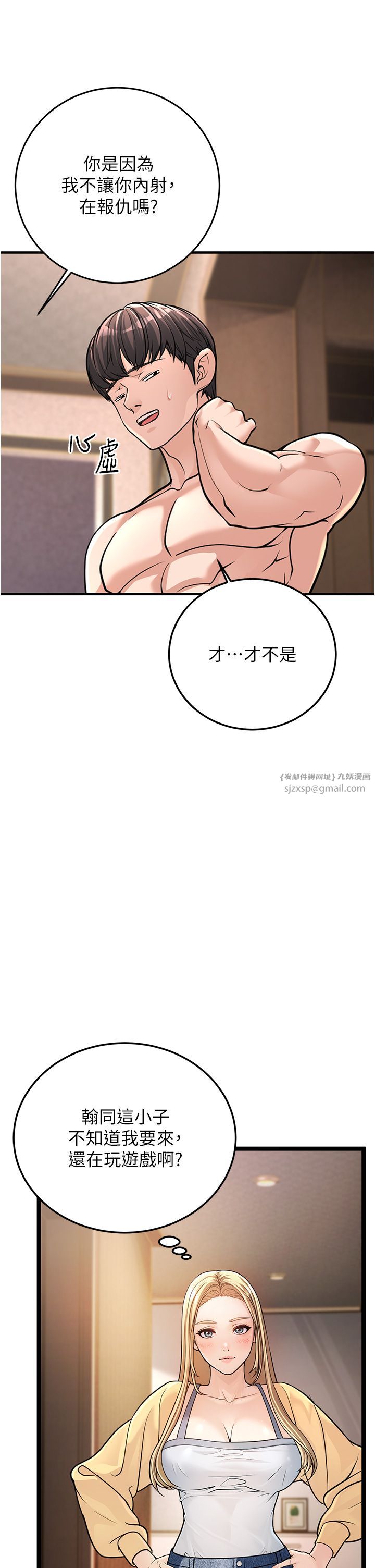 幼齿小阿姨第1话-在阿姨面前口爆炮友