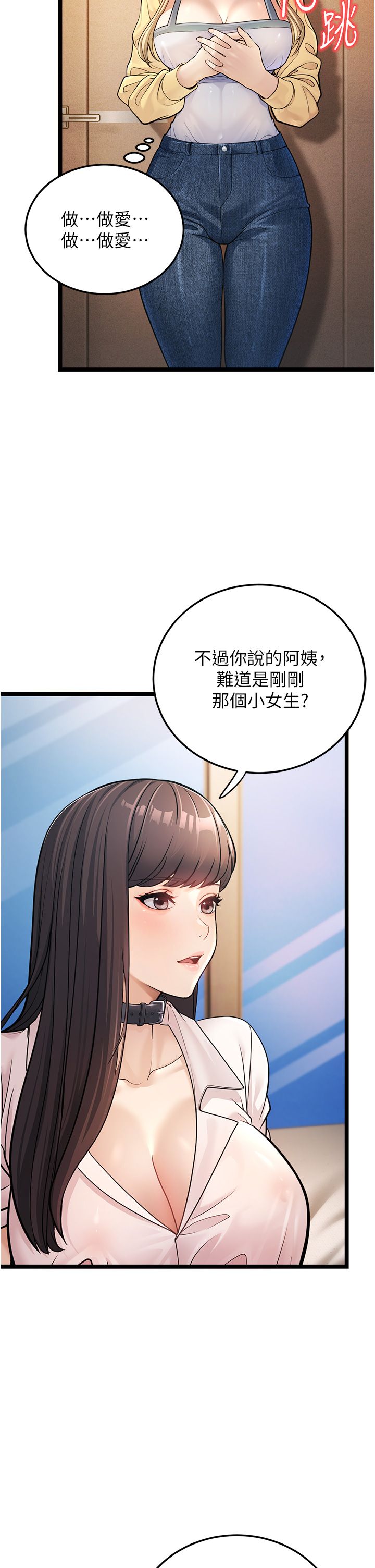 幼齿小阿姨第1话-在阿姨面前口爆炮友