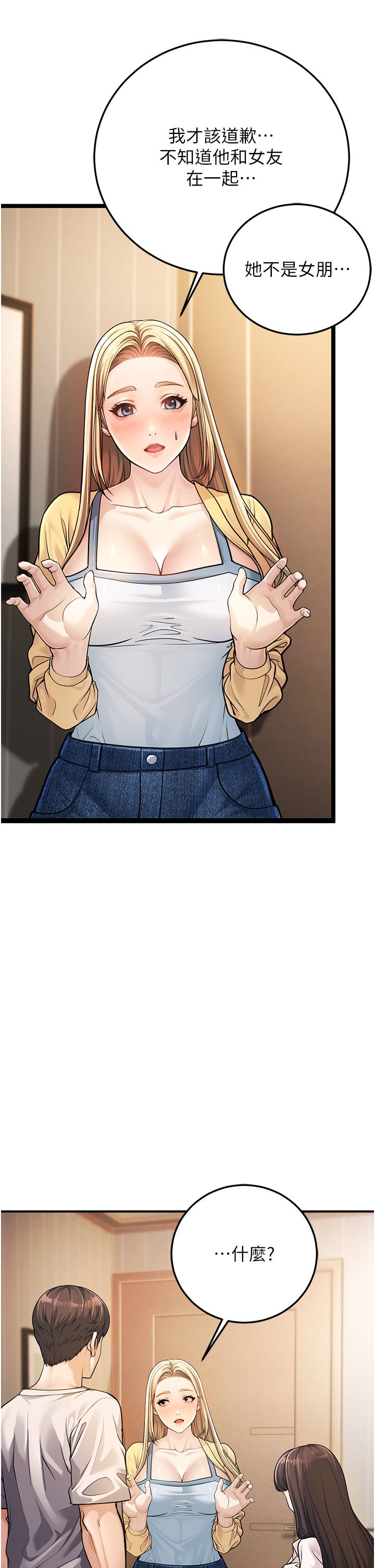 幼齒小阿姨第1話-在阿姨面前口爆炮友