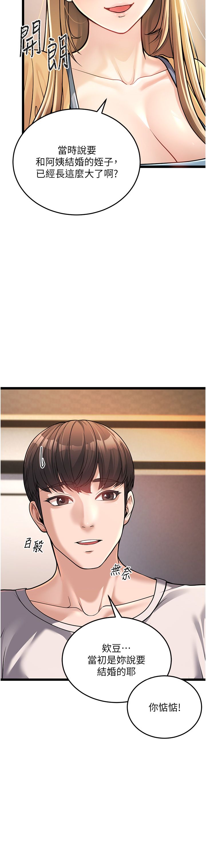 幼齒小阿姨第1話-在阿姨面前口爆炮友