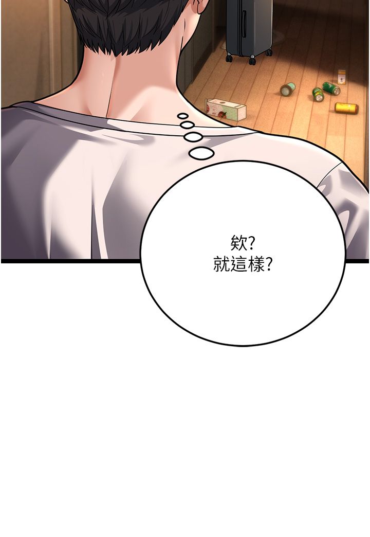 幼齿小阿姨第1话-在阿姨面前口爆炮友