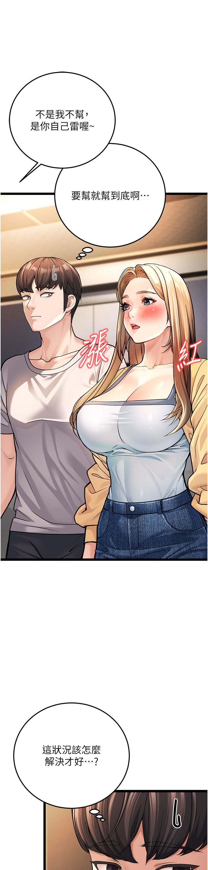 幼齿小阿姨第1话-在阿姨面前口爆炮友