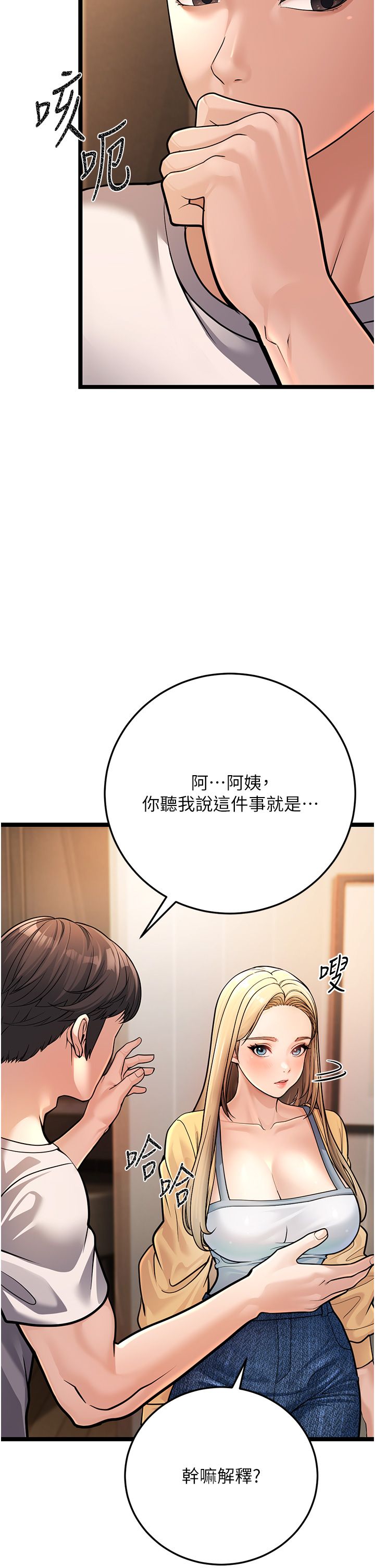 幼齿小阿姨第1话-在阿姨面前口爆炮友