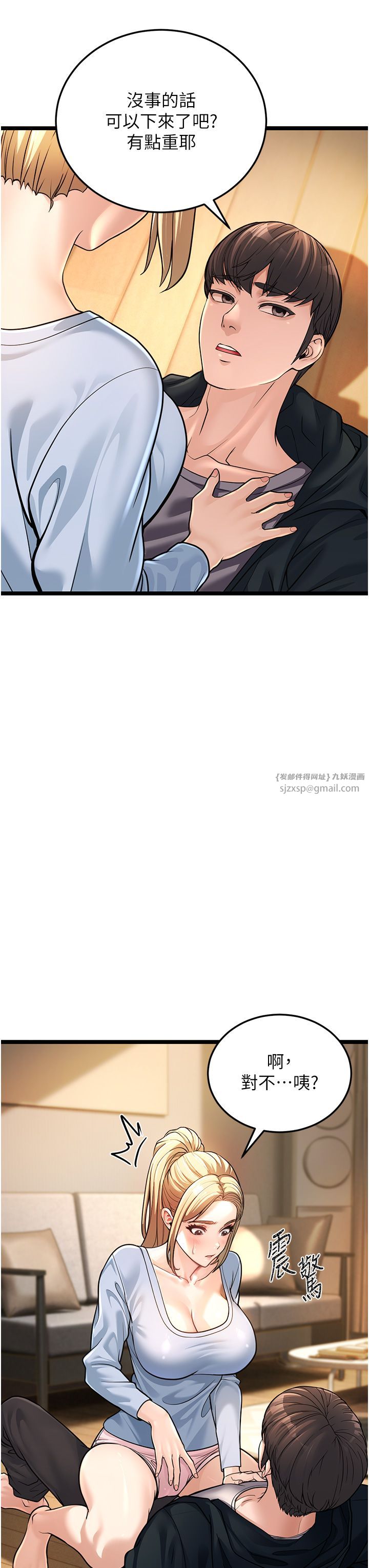 幼齒小阿姨第1話-在阿姨面前口爆炮友