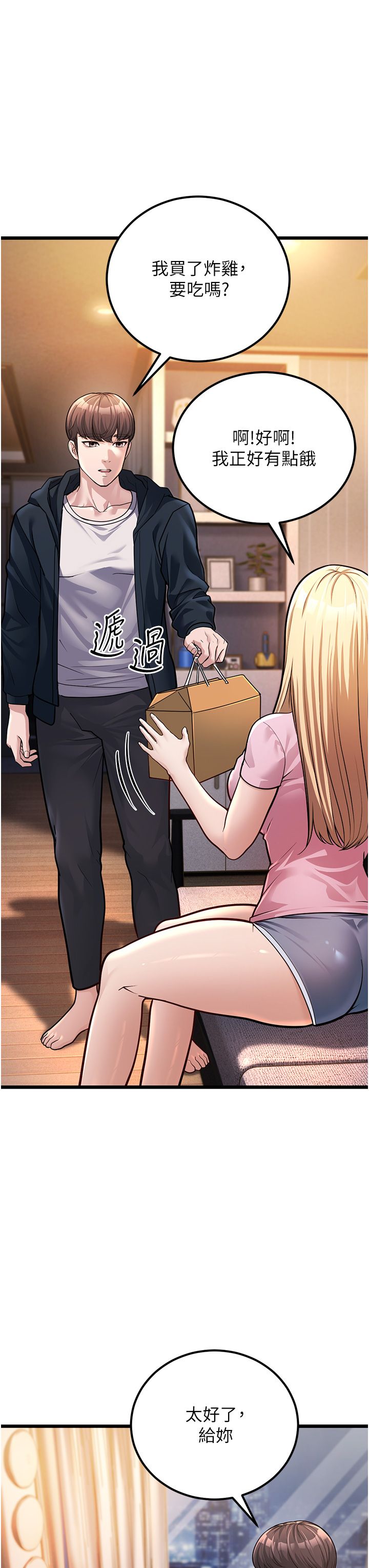 幼齒小阿姨第2話-你對阿姨勃起瞭?