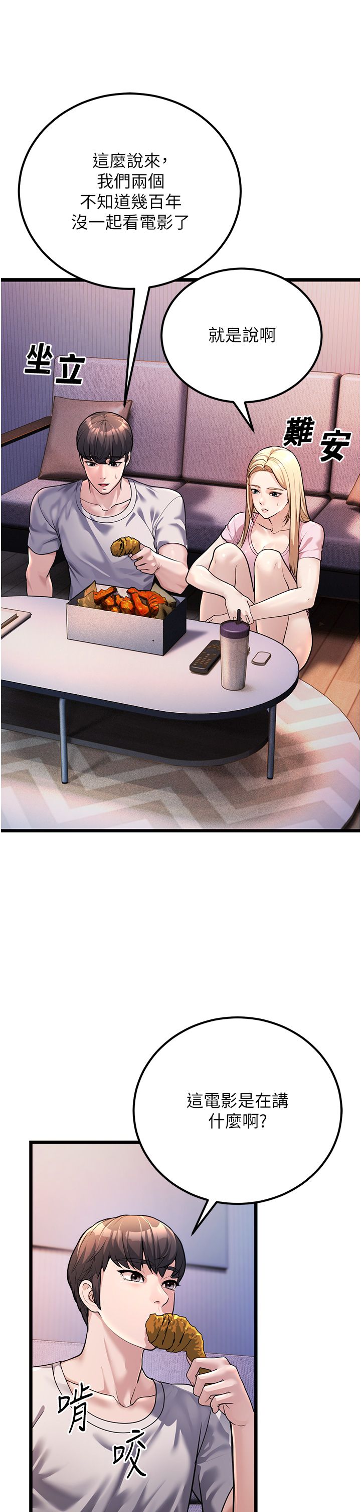 幼齿小阿姨第2话-你对阿姨勃起瞭?