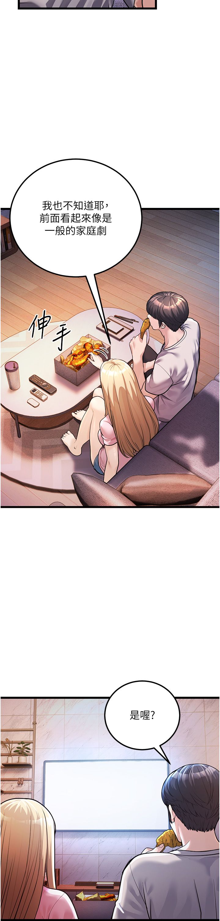 幼齒小阿姨第2話-你對阿姨勃起瞭?