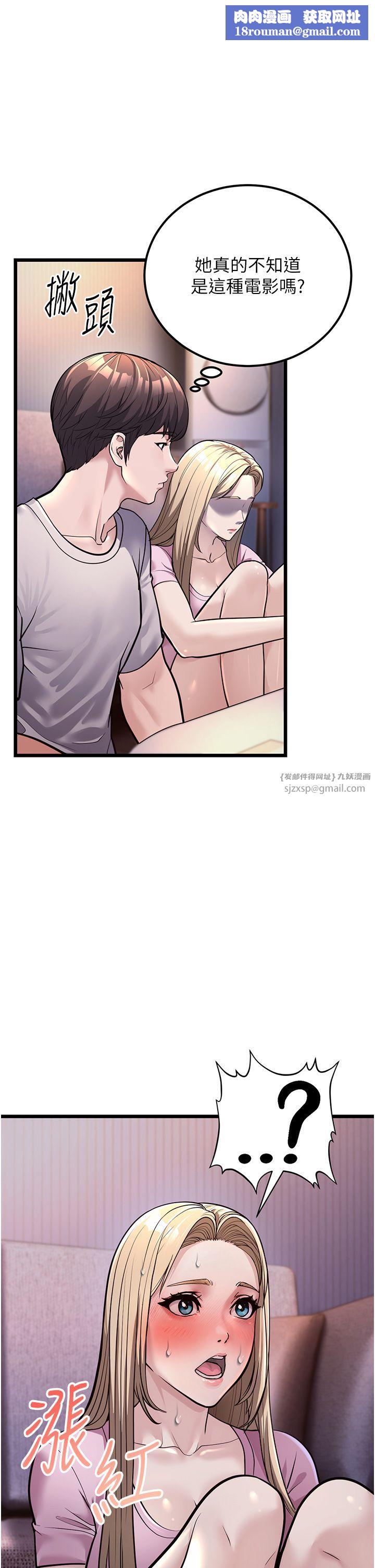 幼齒小阿姨第3話-我竟然會對姪子興奮…