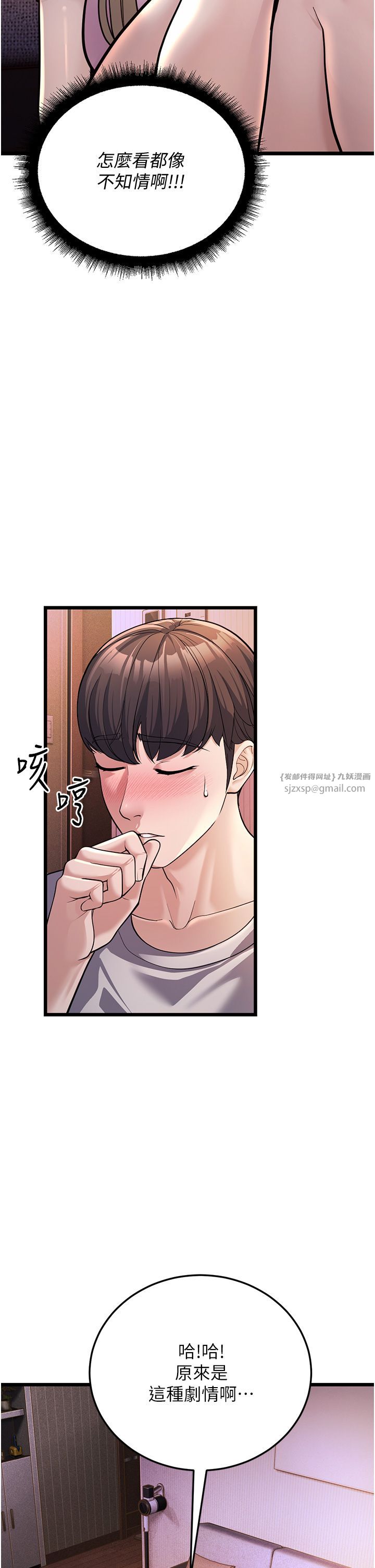 幼齒小阿姨第3話-我竟然會對姪子興奮…