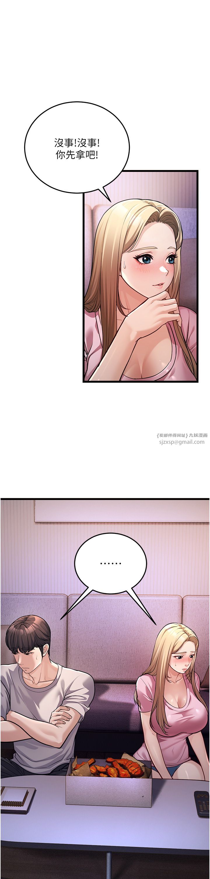 幼齿小阿姨第3话-我竟然会对侄子兴奋…