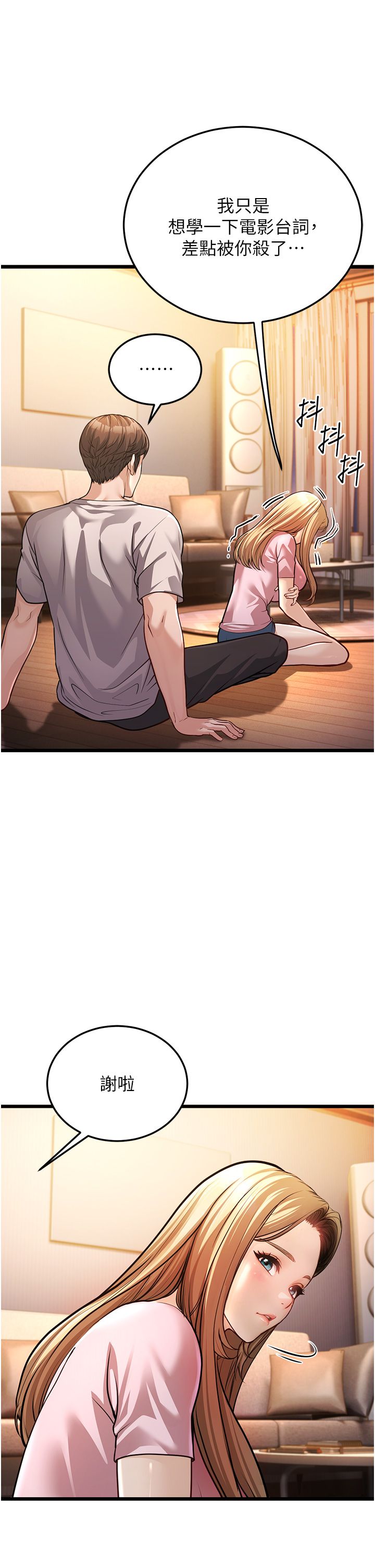 幼齿小阿姨第3话-我竟然会对侄子兴奋…